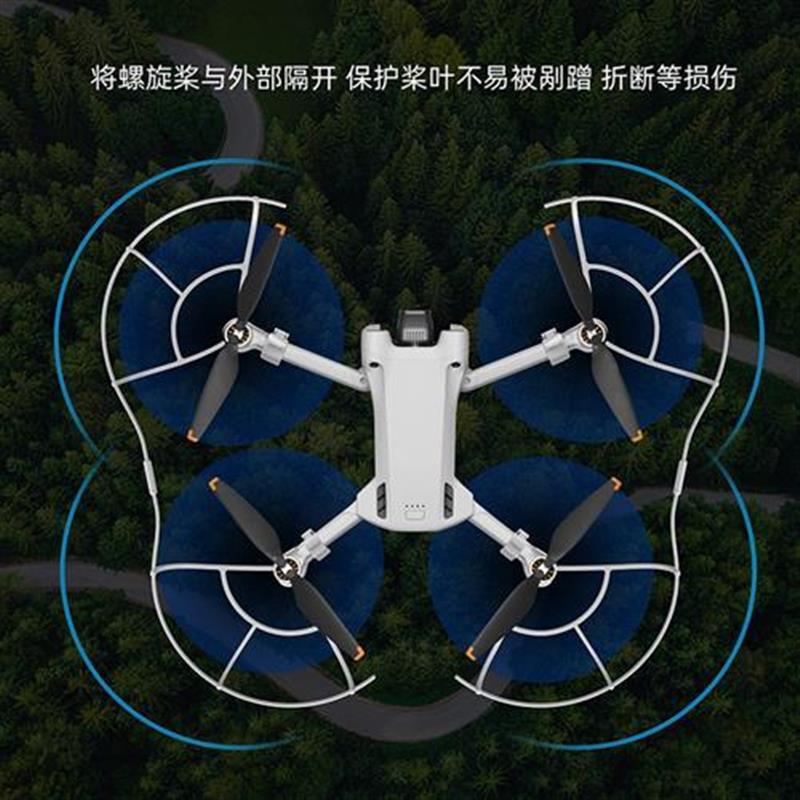 适用DJI大疆MINI3PRO桨叶保护罩防撞圈防护环螺旋MAVIC御迷你配件
