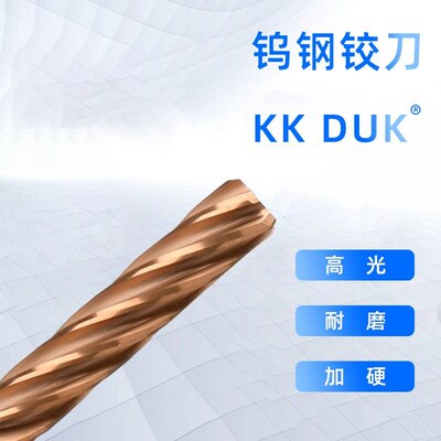 。合金铰刀钨钢绞刀6.51 6.p52 6.53 6.54 6.55 6.56 6.57 6.58 6