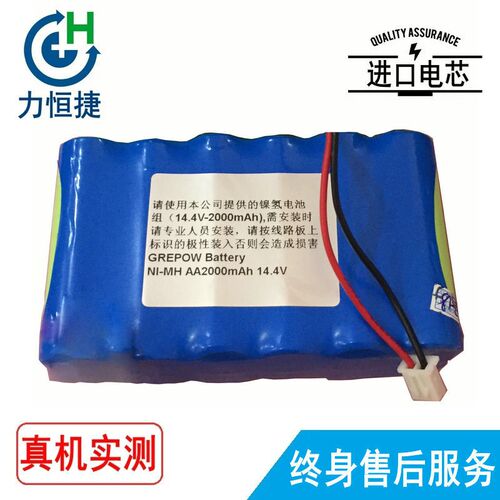 适用 长兴 CHANGXING CHX-20G 电I池14.4v 电板 2600毫安