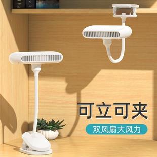 风扇床上静音小型学生宿舍迷你夹子夹扇充电桌面电扇 床头无叶夹式