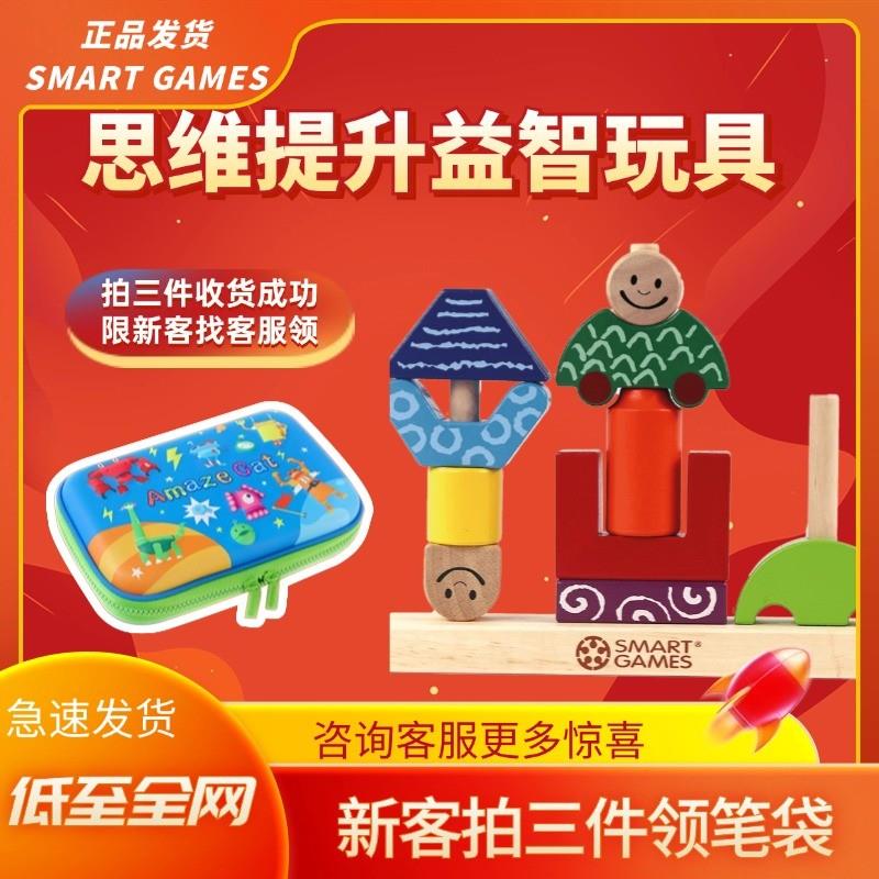 SMARTGAMES爱思极 日与夜 儿童学前玩具教具桌游礼物男孩女孩2岁+
