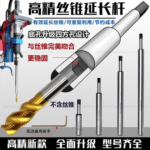 新款丝锥b加长杆m3m4m6m10m12英制日系8手动机用套筒接杆丝攻包邮