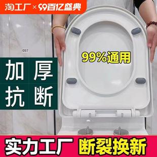 马桶盖板通用加厚坐便盖子盖板U型V型O型老师配件坐便器盖圈家用