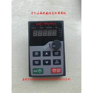 GD20 GD300 英威腾变频器GD10 GD200A 控制操作面板 键盘 显示器