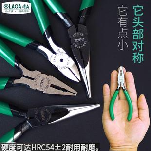 钳子 老A珠宝钳尖嘴斜嘴钳钢丝钳串珠缠花DIY剪线断线小号手工套装
