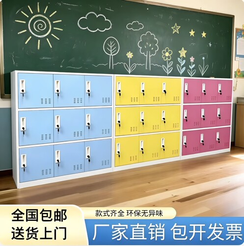 储物柜多格物品存放柜中小学幼儿园学校教室书房存放柜彩色收纳柜