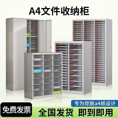 文件储存柜实力工厂质量保障
