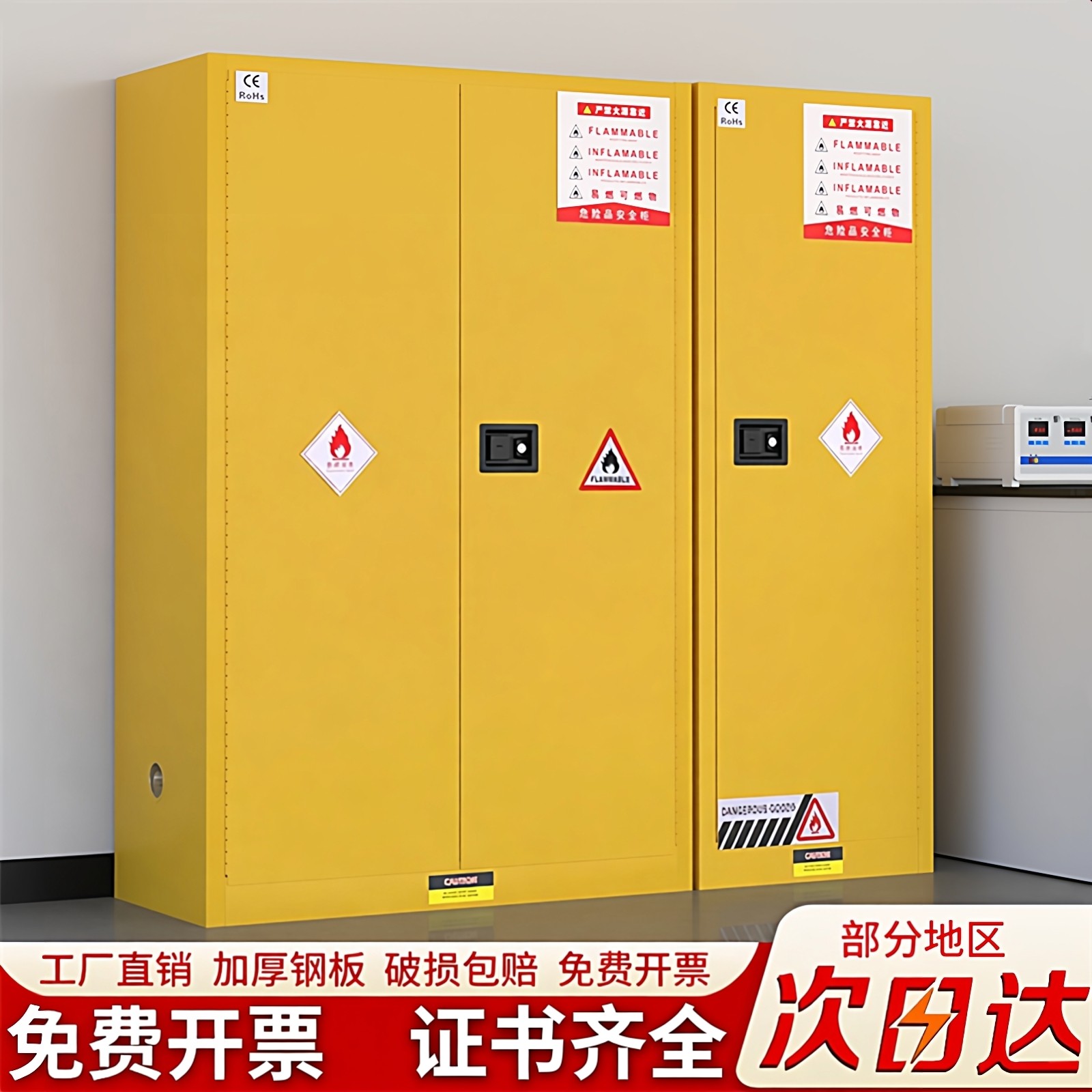 工业防爆柜危化品储存柜黄色防爆箱易制毒化学品安全柜酸碱试剂柜