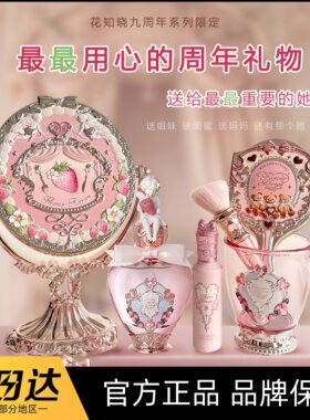 花知晓九周年镜子送人礼物节日梳