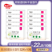 包邮 邦安适女士妇科千金新品 上市