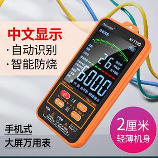 艾沃斯大屏中文数显万用表全智能高精度多功能防烧全自动电工维修