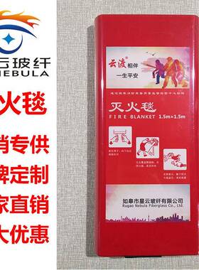 橙色硅胶涂层盒装灭火毯1m*1m/1.2m/1.5m防火毯红色白色PVC盒装