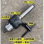 磁力钻磁座钻机用锥柄莫式 台钻钻床2号3号4号杆 接杆钻夹头套装