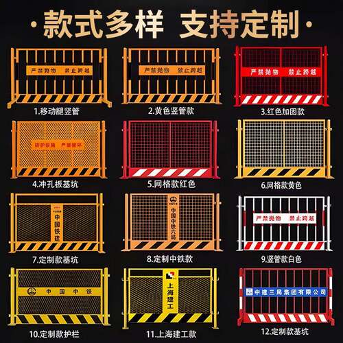 基坑护栏围栏冲孔施工电梯门围挡建筑隔离栏安全定型化临边防护栏