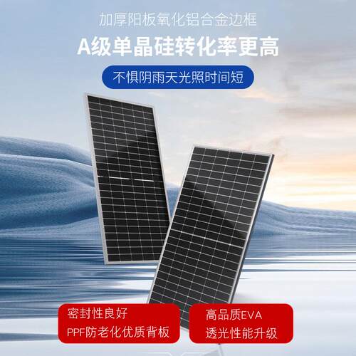 太阳能监控供电系统12V24V锂电池光伏发电机充电板球风光发电板