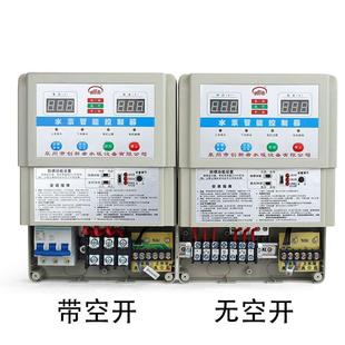 水位控制器三相水泵智能全自动传感器水塔上水浮球液位开关