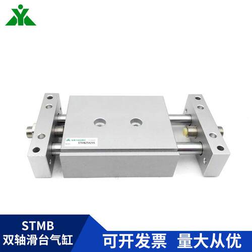 国产STMB10*STMB16*STMB20*STMB25x50x75x100S双轴滑台气缸