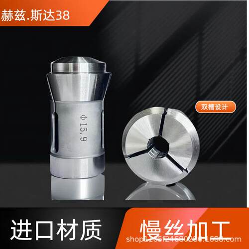斯达SV/SR-38ST38型数控走心机主夹背夹导套高精钨钢白钢夹头