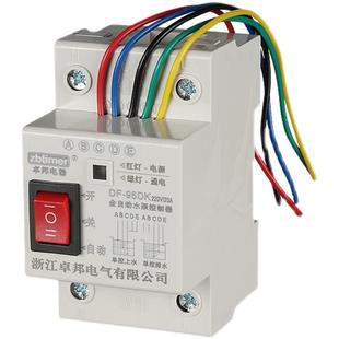 水塔抽水位全自动控制器水泵液位继电器直流浮球开关上水