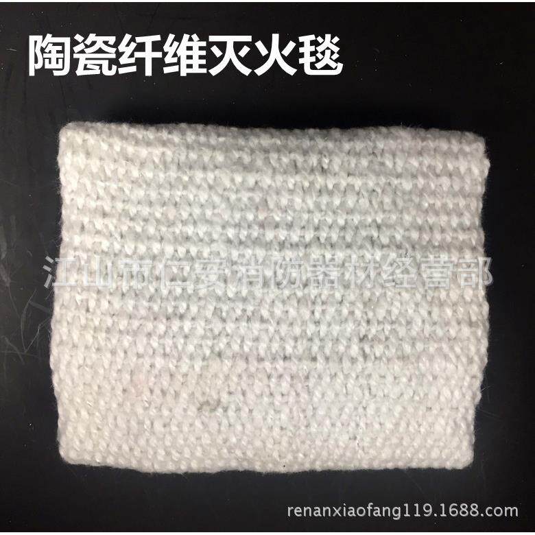 陶瓷纤维灭火毯耐高温防火布加油站油库防火毯救火器材可定