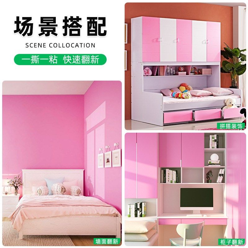 加厚纯色贴纸h自粘墙纸素色粉红色卧室温馨家具翻新贴防水桌即时,家居饰品,软装墙贴,淘宝优惠券,粉丝福利购,淘宝优惠卷
