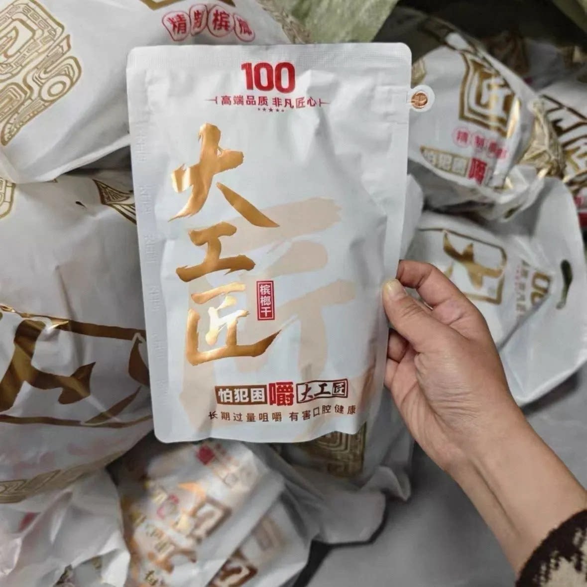 100元大工匠槟榔湖南特产青果宾榔大果批发原包无奖新鲜日期裸包