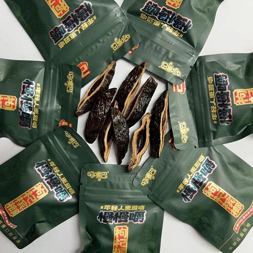 新品叼嘴巴慢慢嚼枸杞槟榔