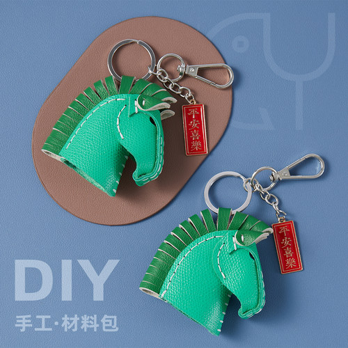 裁鱼手工diy材料包钥匙扣挂件