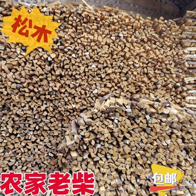 柴火干柴四川木柴柴无烟柴无味柴