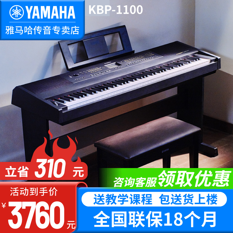 雅马哈便携式&中国风电钢琴