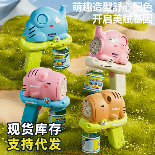 爆款卡皮巴拉泡泡机玩具吹泡泡枪