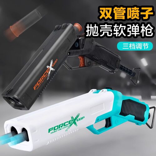 乐辉双管喷子抛壳霰弹枪可发射