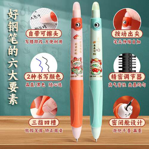 解压减负按动可擦钢笔矫正练字
