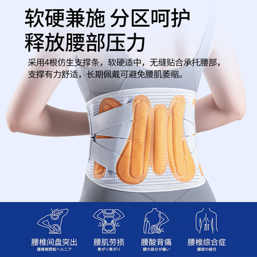 热压护腰带专业级带腰椎间盘护腰