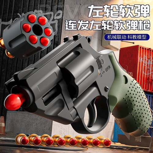 骗子酒馆战术左轮ZP-5软弹枪可