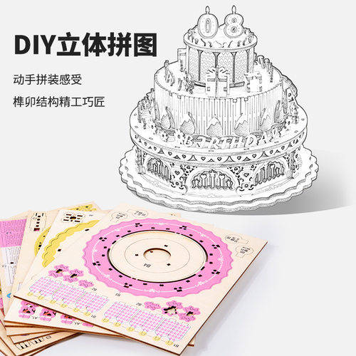 CPCCE木质蛋糕音乐盒拼图儿童
