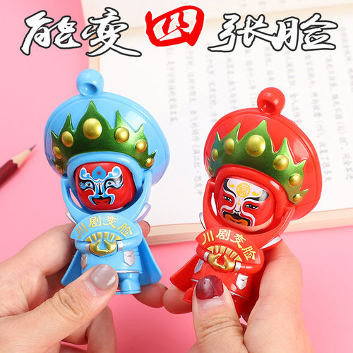 卡通变脸公仔玩具中国风特色纪念品京剧脸谱玩偶夜市地摊货源