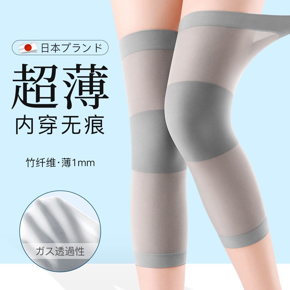 夏季超薄护膝盖套男女士关节保暖空调房防寒外无痕护腿袜工厂