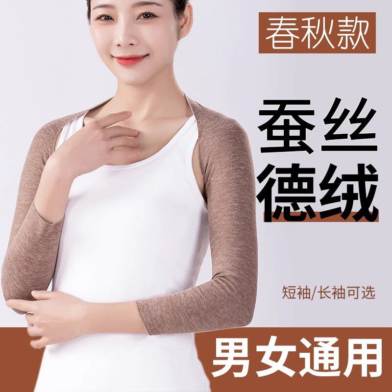 秋冬德绒护肩男女空调房保暖睡觉防寒防肩周中老年薄炎护颈护肩膀