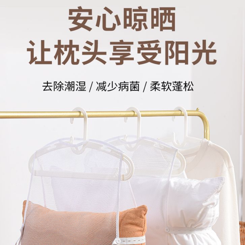 晒枕头神器枕头晾晒网晒枕芯抱枕鞋子多功能架子家用宿舍
