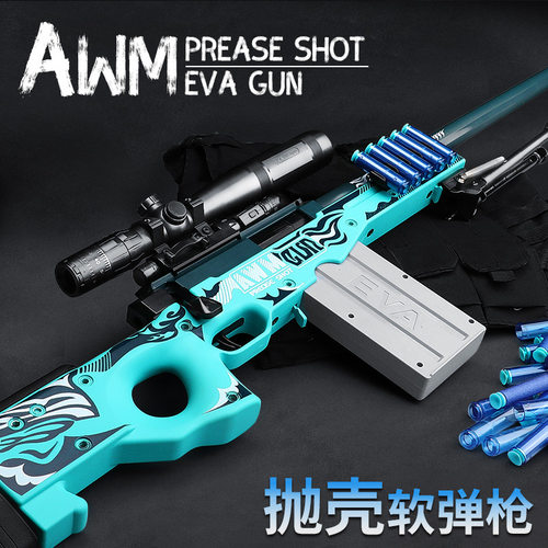 坚锋超大号抛壳AWM软弹枪儿童