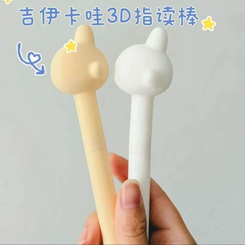 【乌萨奇手指笔】新款打印卡通