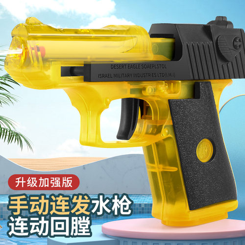 【新人专属J】沙漠之鹰儿童小