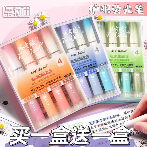 学生用护眼记号笔银光彩色笔做