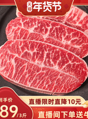 【澳谷牧场】澳洲原切谷饲板腱牛排安格斯雪花牛肉1500g新鲜牛扒