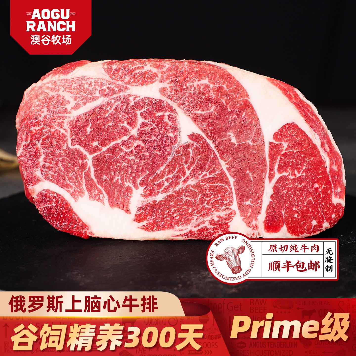 媲美澳洲和牛m5等级牛排