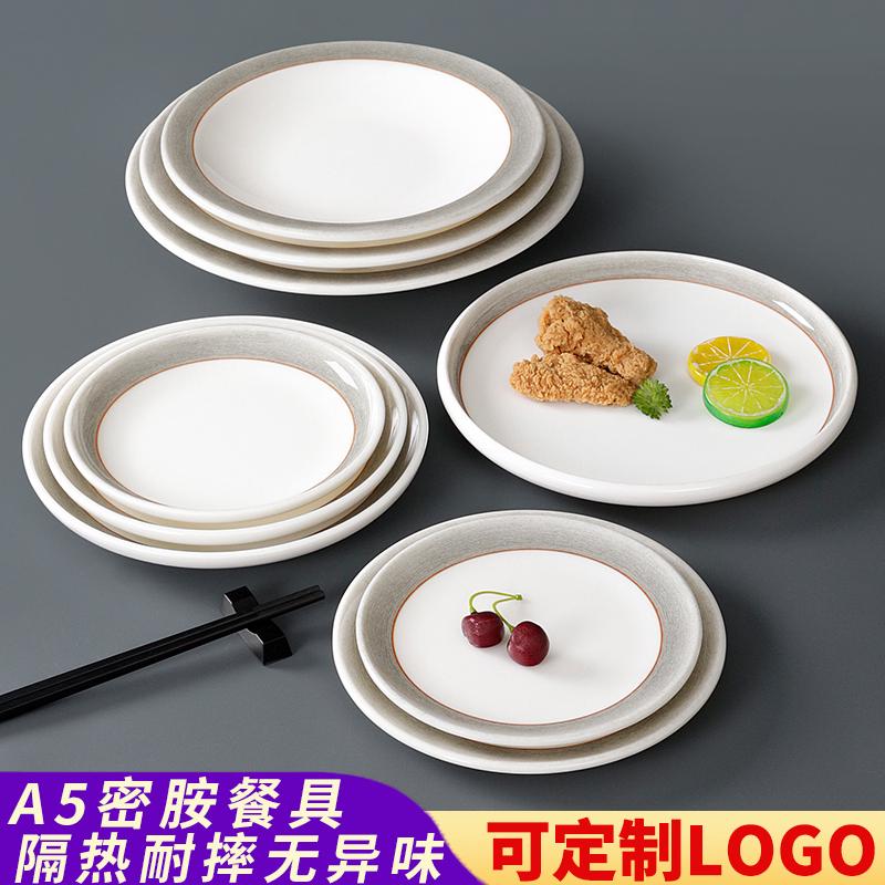 餐具盘子圆形餐厅饭店专用密胺加厚菜盘仿瓷餐盘塑料A5圆盘商用盘