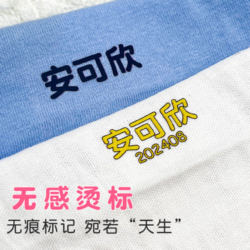 学生可烫免缝防水定制名字贴