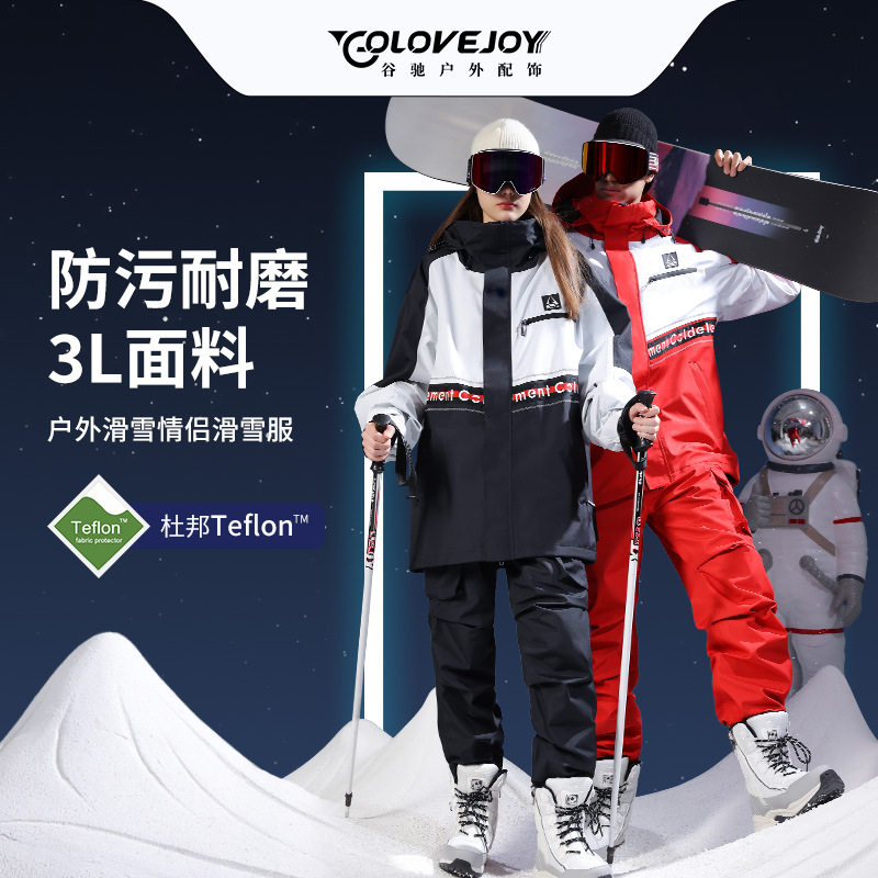 户外运动情侣滑雪衣专业3L防水滑雪衣