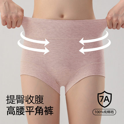 新品60S新疆长绒棉高腰收腹内裤女纯棉7A抑菌透气三角裤妈妈内裤